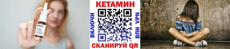 КЕТАМИН ketamine  Купить  Нестеров 