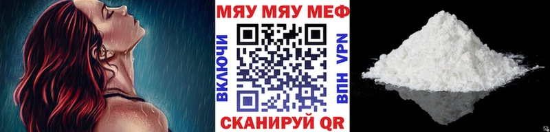 Мефедрон mephedrone Купить закладки Нестеров